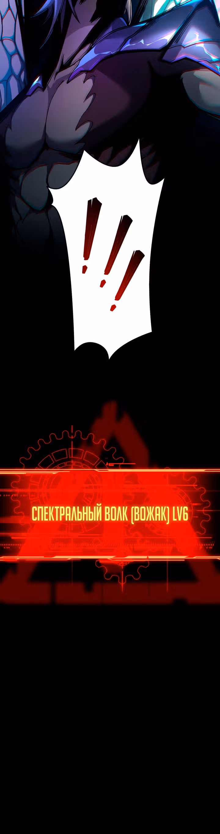 Я, повелитель джунглей — Том 1 · Глава 2, страница 26