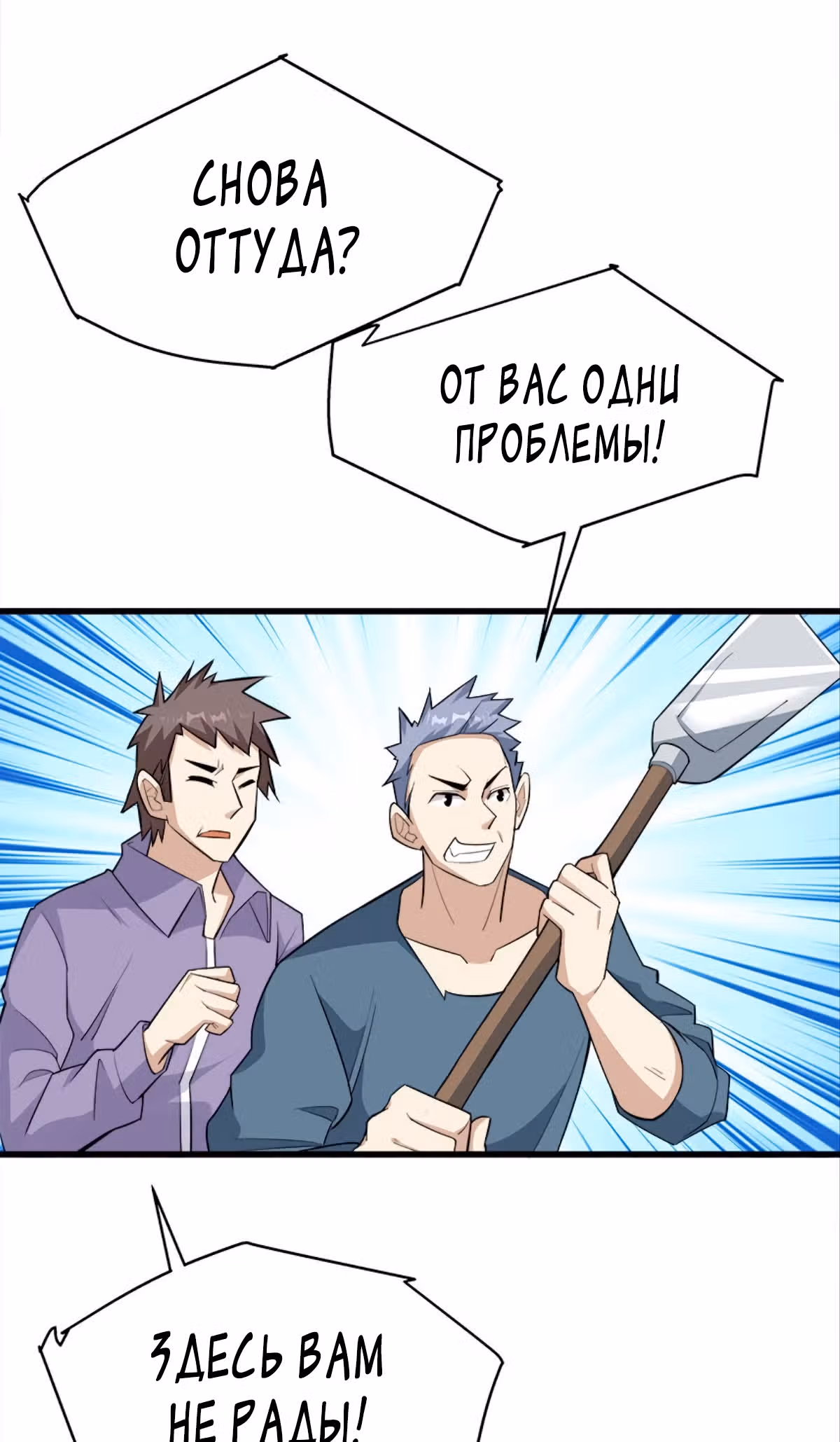 Система апокалиптического магната — Том 1 · Глава 32, страница 15