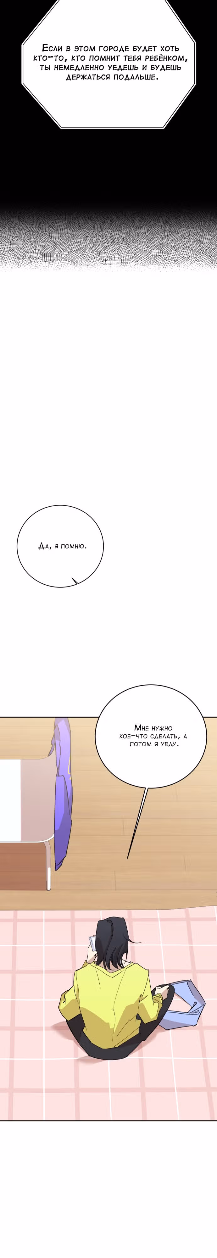 Whales: Охотник на русалок — Том 2 · Глава 15, страница 28