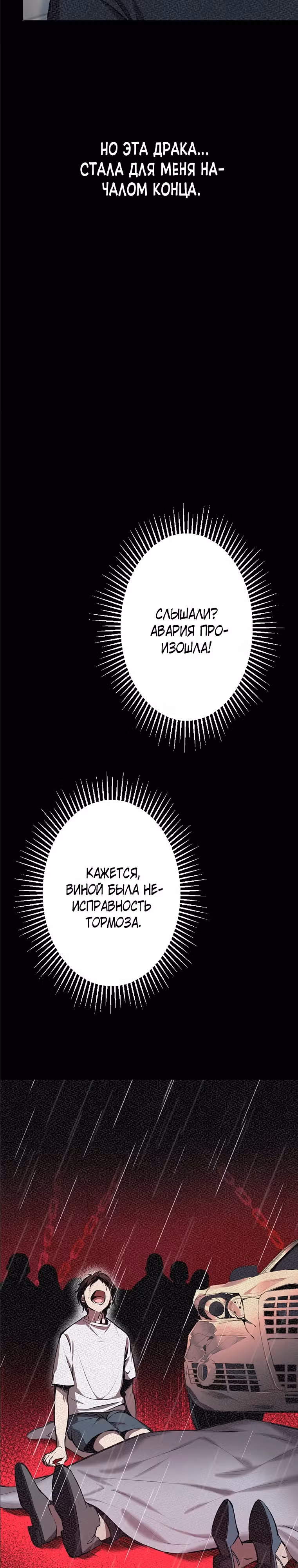 Ах, как прекрасно быть живым — Том 1 · Глава 12, страница 12
