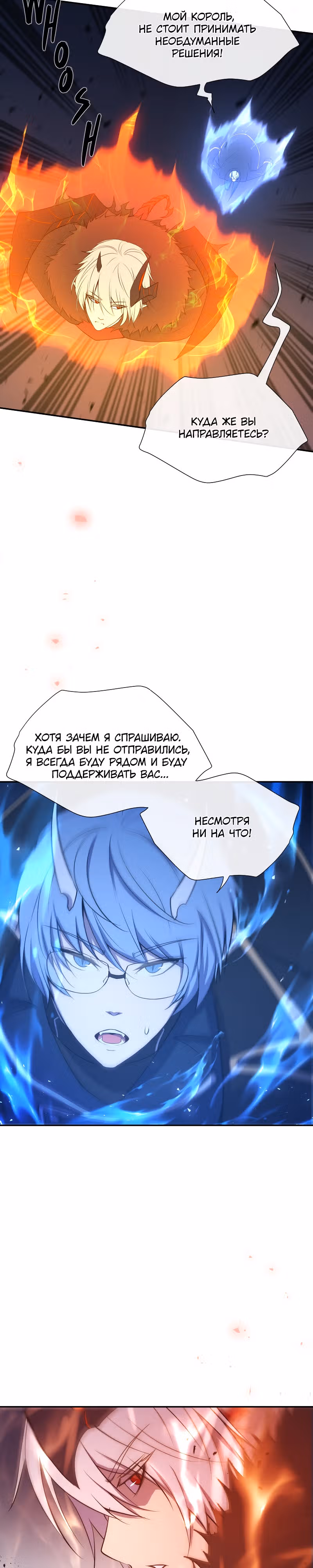 Король демонов в отставке — Том 1 · Глава 2, страница 13