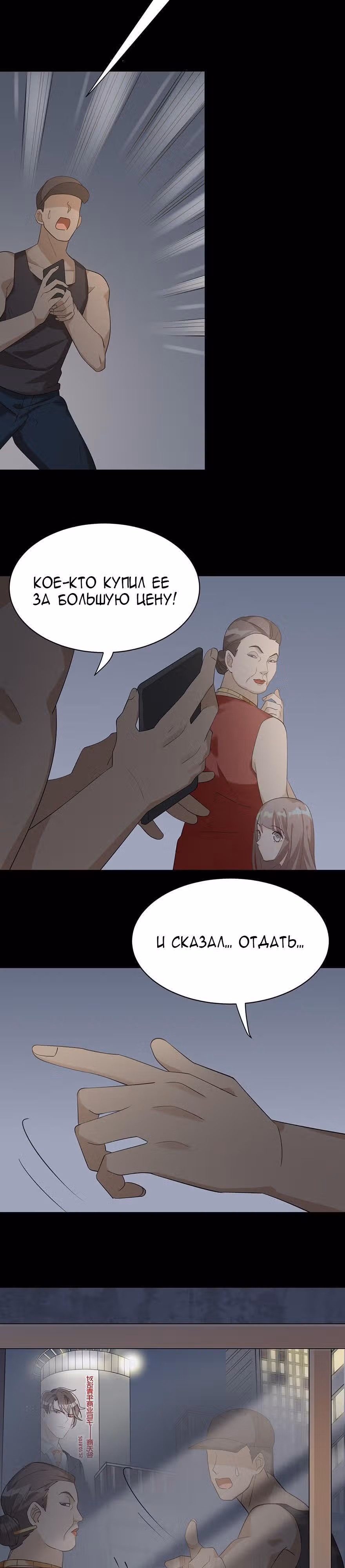 Прежде, чем любовь убьёт меня — Том 1 · Глава 11, страница 5