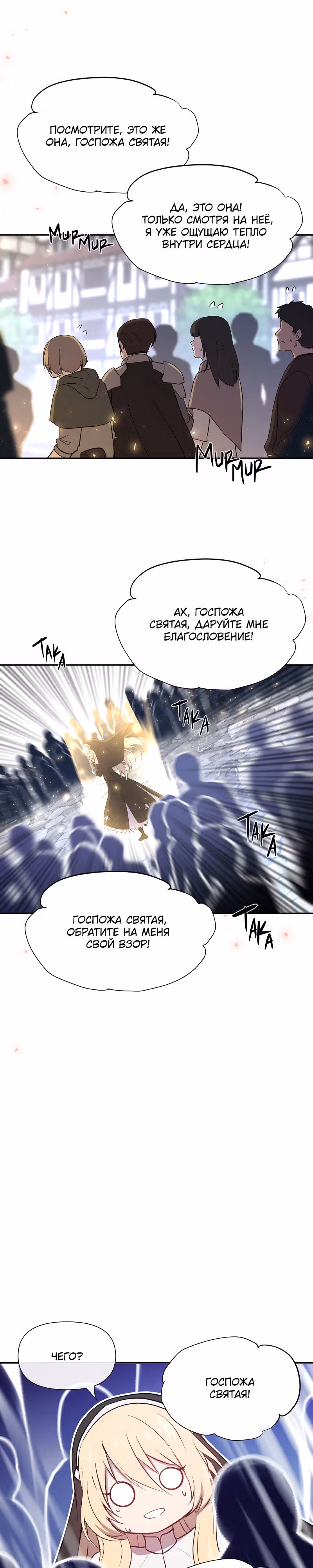 Король демонов в отставке — Том 1 · Глава 3, страница 13