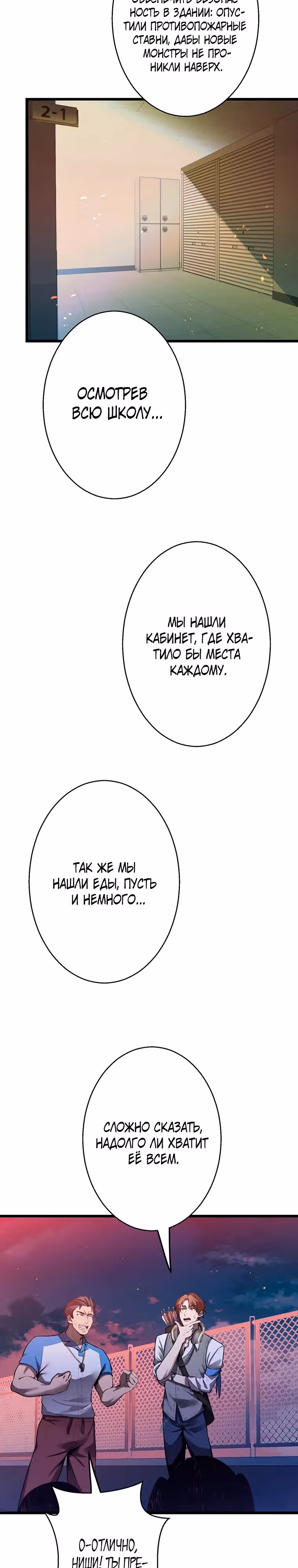 Ах, как прекрасно быть живым — Том 1 · Глава 13, страница 13