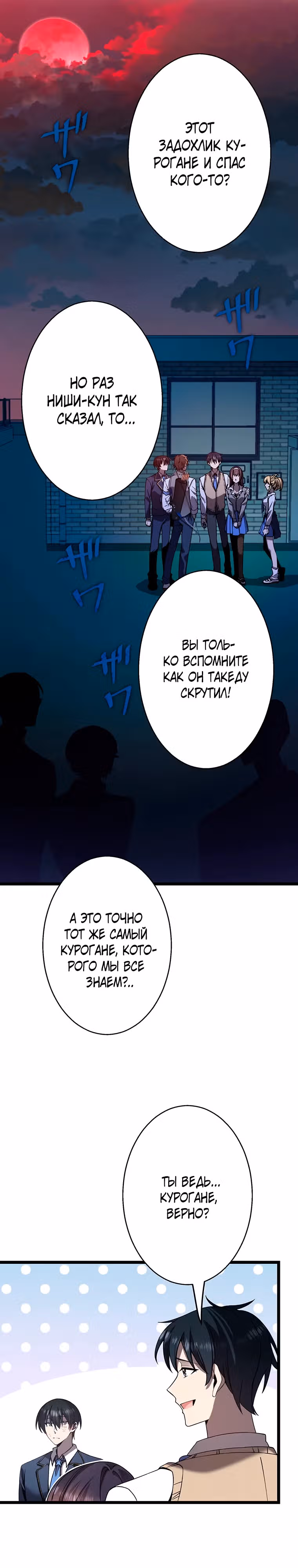 Ах, как прекрасно быть живым — Том 1 · Глава 13, страница 5