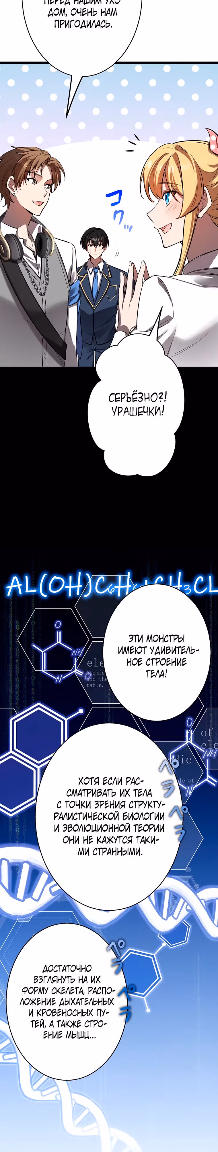 Ах, как прекрасно быть живым — Том 1 · Глава 13, страница 9