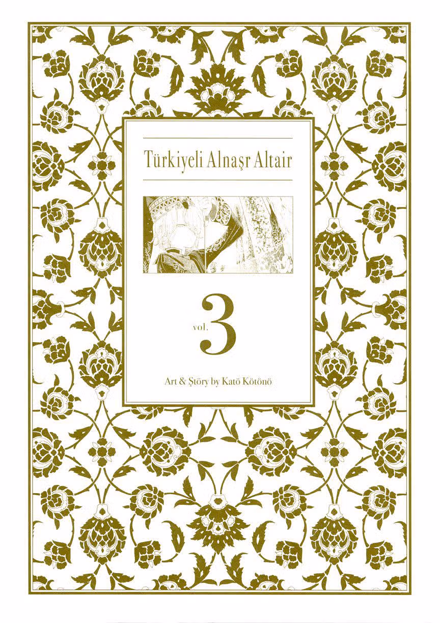 Империя Альтаир — Том 3 · Глава 12, страница 6