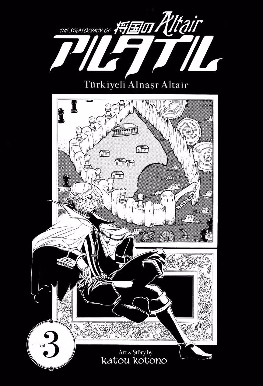 Империя Альтаир — Том 3 · Глава 12, страница 7