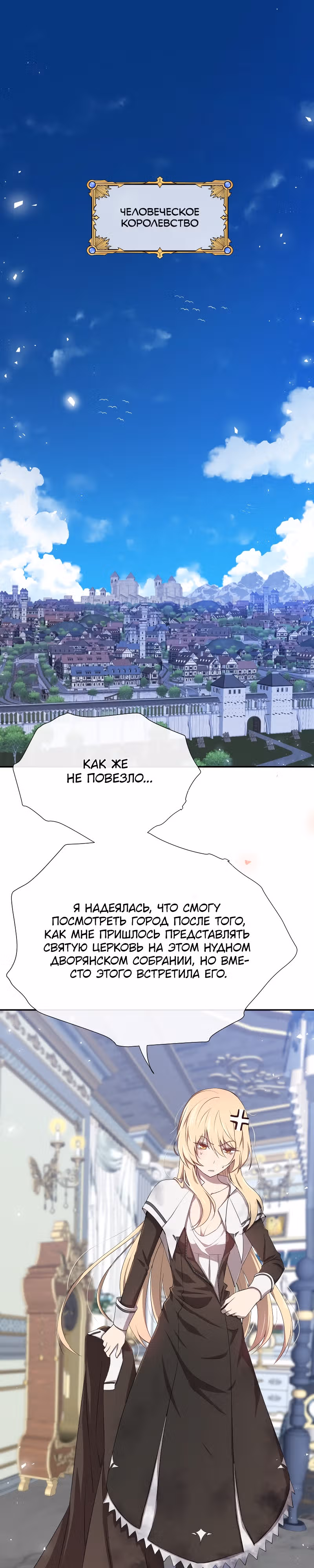 Король демонов в отставке — Том 1 · Глава 4, страница 1