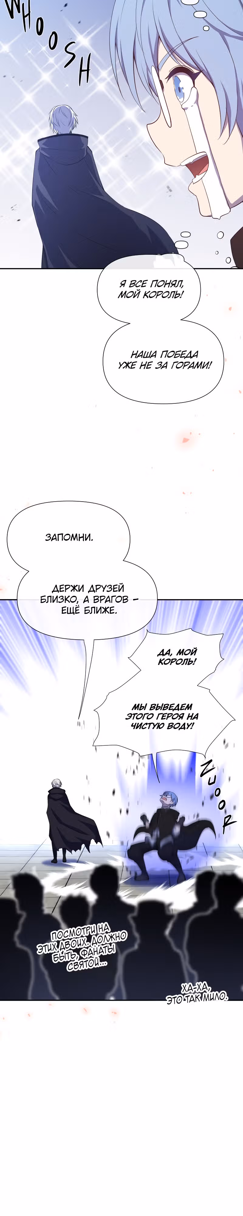 Король демонов в отставке — Том 1 · Глава 4, страница 11