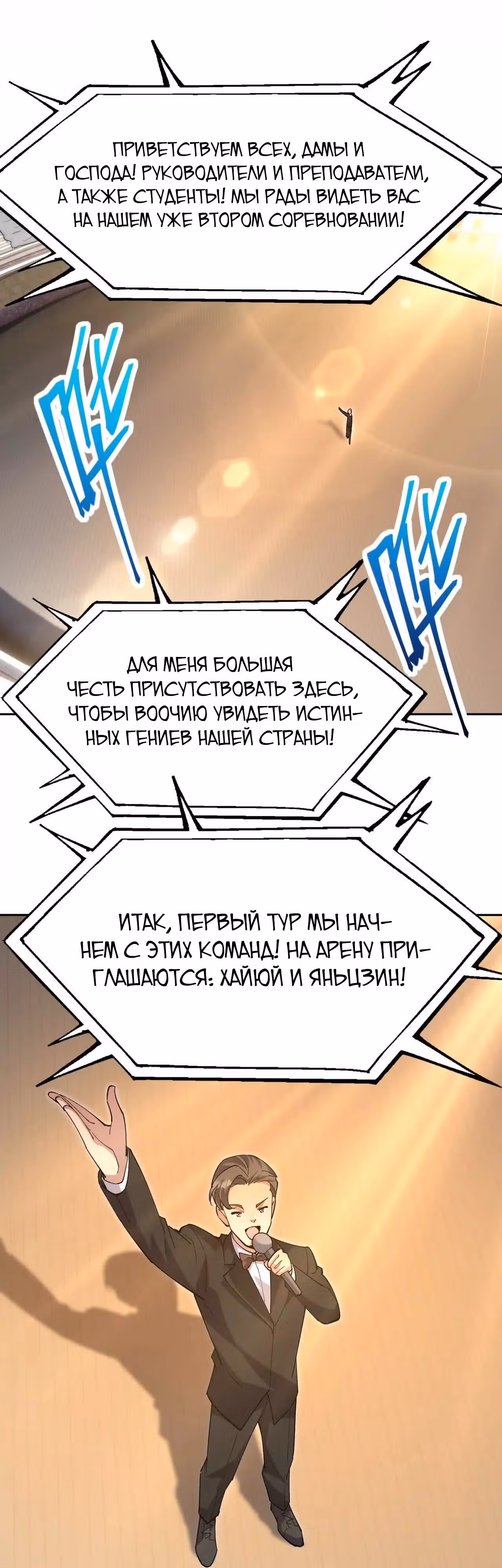 Я переродился в монстра: Восстание бога-зверя — Том 1 · Глава 65, страница 14