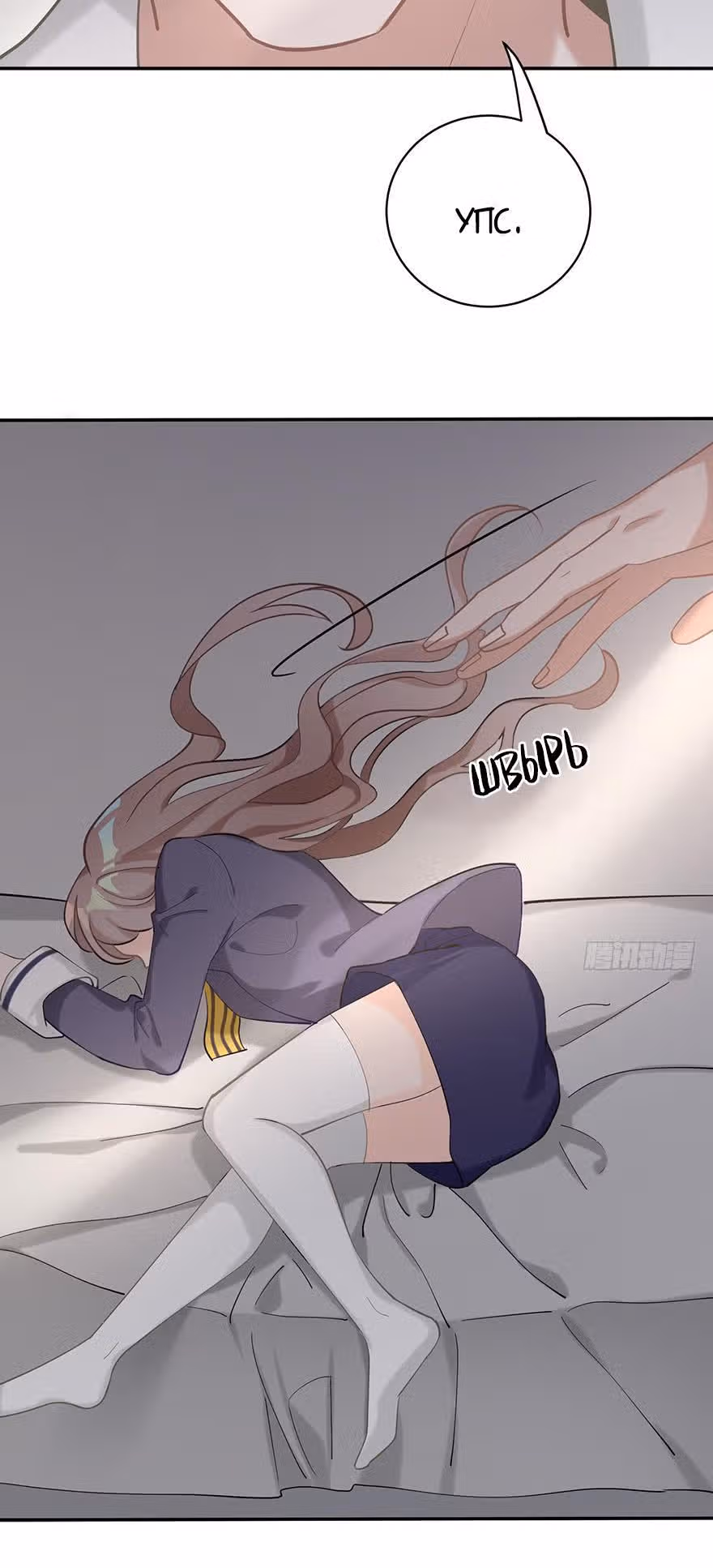 Прежде, чем любовь убьёт меня — Том 1 · Глава 13, страница 2
