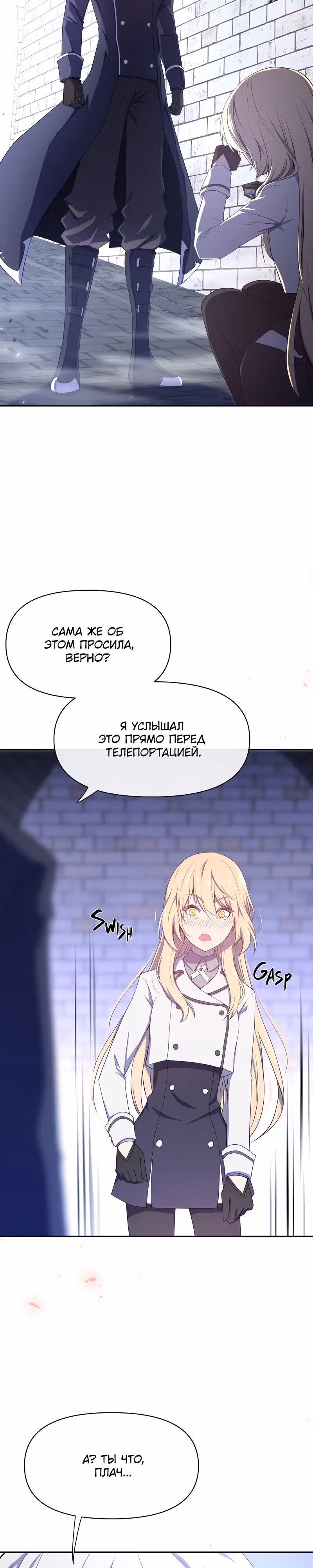 Король демонов в отставке — Том 1 · Глава 5, страница 17