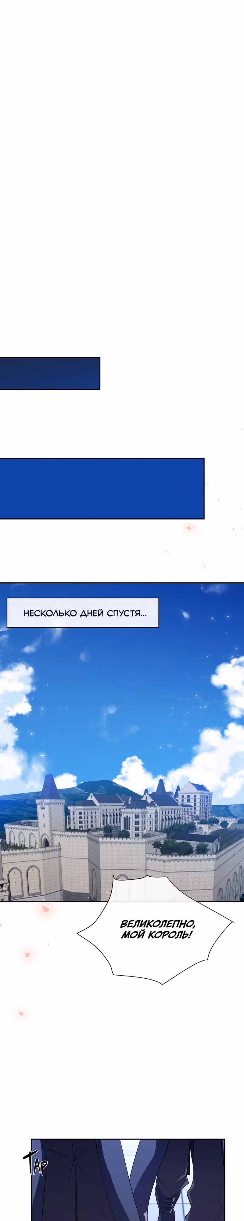 Король демонов в отставке — Том 1 · Глава 5, страница 7