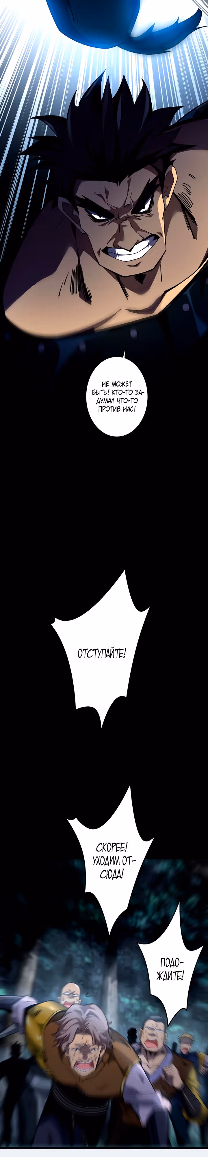 Я, повелитель джунглей — Том 1 · Глава 6, страница 13