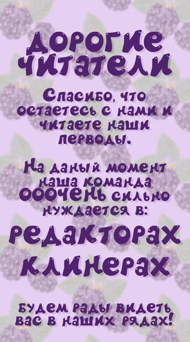 Герцог, пожалуйста, раскайтесь! — Том 1 · Глава 42, страница 8