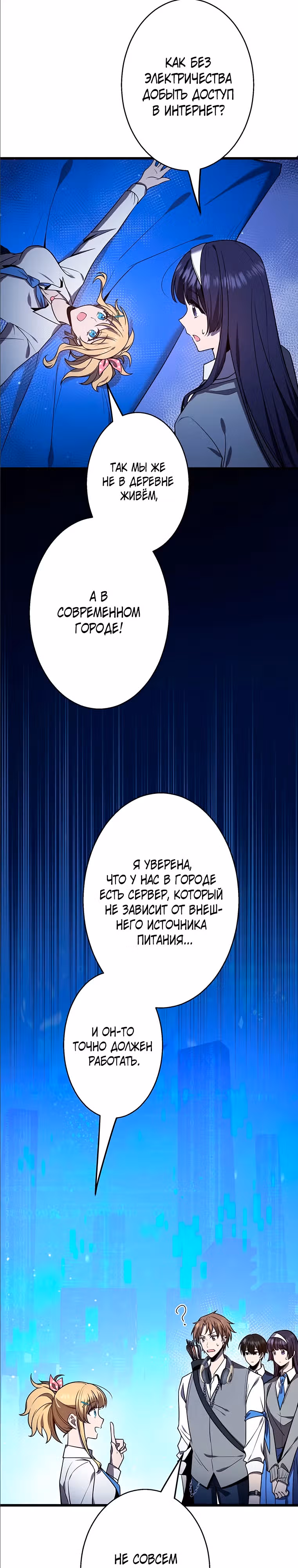 Ах, как прекрасно быть живым — Том 1 · Глава 15, страница 22