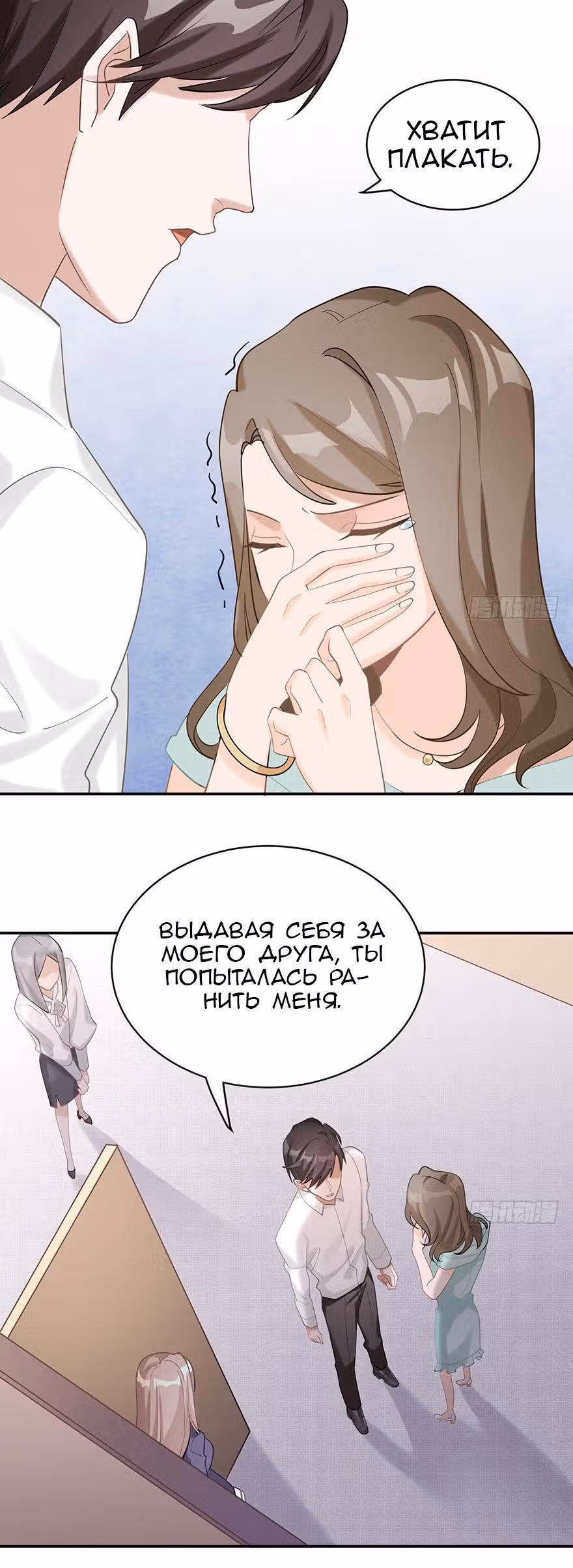 Прежде, чем любовь убьёт меня — Том 1 · Глава 14, страница 12