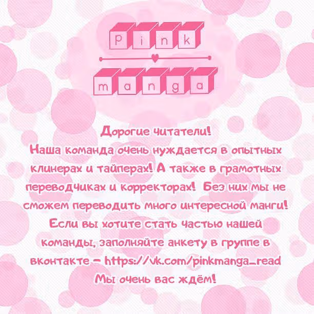 Прежде, чем любовь убьёт меня — Том 1 · Глава 14, страница 18