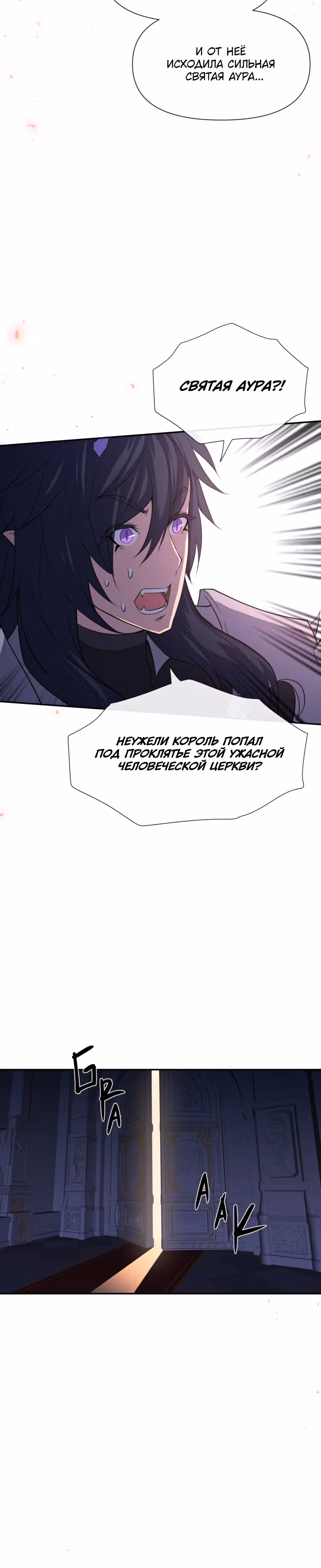 Король демонов в отставке — Том 1 · Глава 6, страница 3