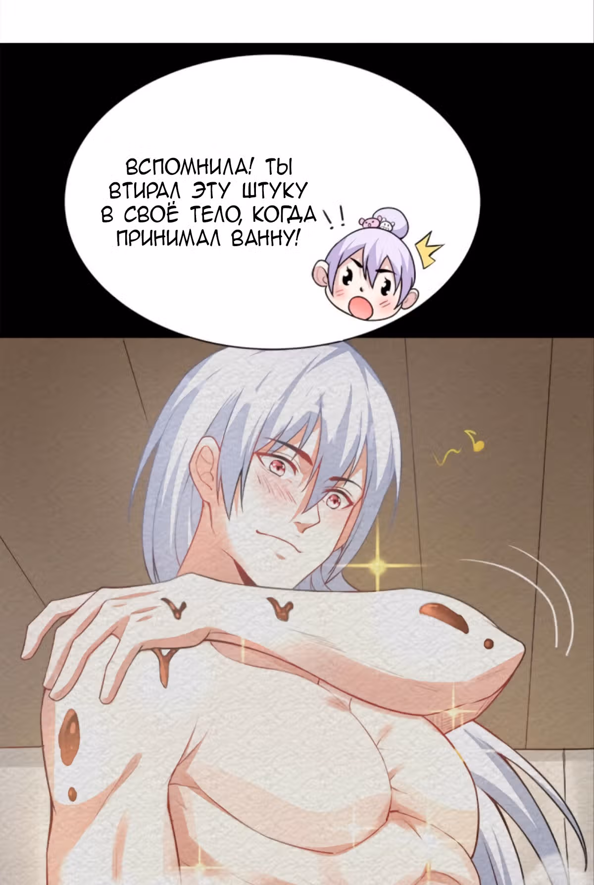 Система апокалиптического магната — Том 1 · Глава 37, страница 8