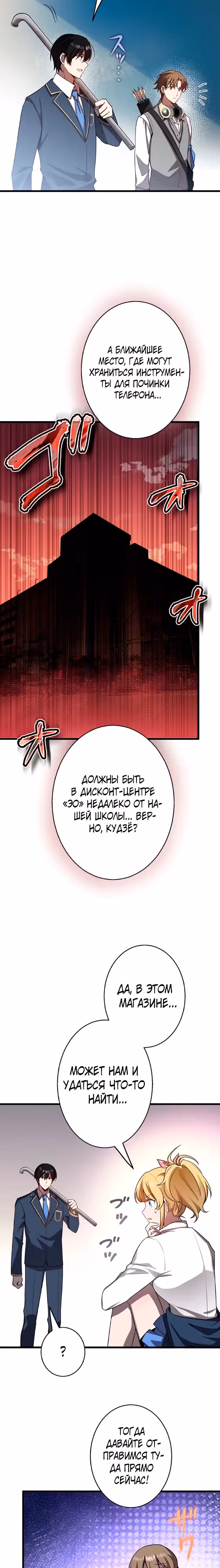 Ах, как прекрасно быть живым — Том 1 · Глава 16, страница 8