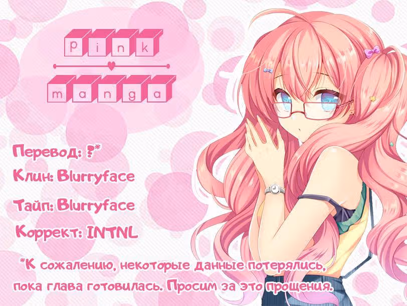 Прежде, чем любовь убьёт меня — Том 1 · Глава 15, страница 12
