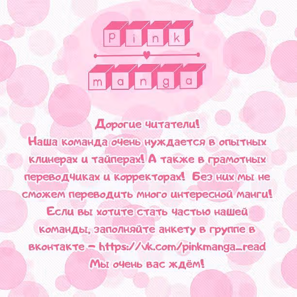 Прежде, чем любовь убьёт меня — Том 1 · Глава 15, страница 13