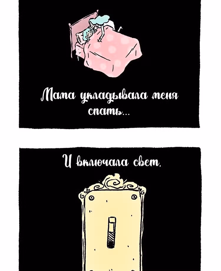 Особенная — Том 1 · Глава 0, страница 2