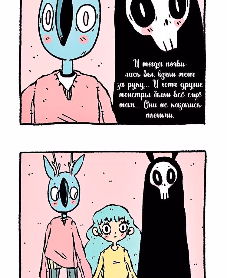 Особенная — Том 1 · Глава 0, страница 5