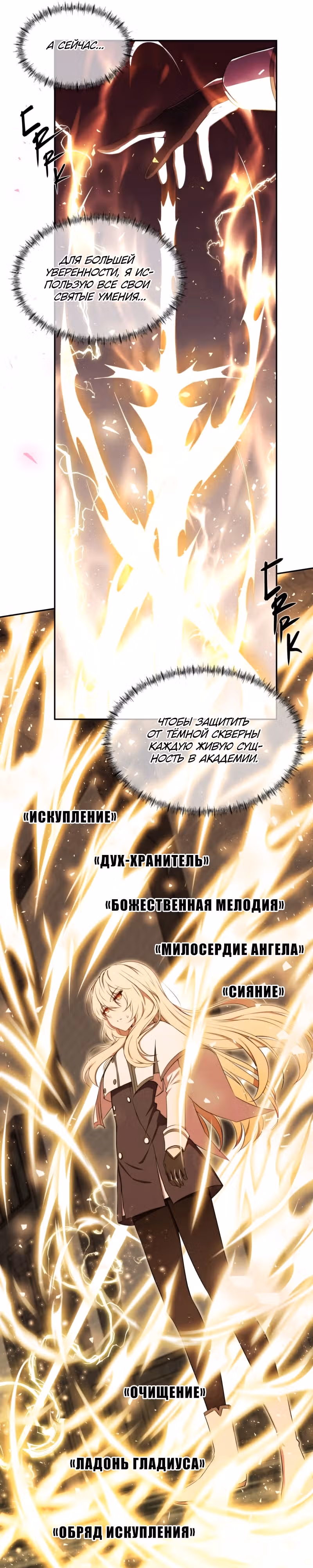 Король демонов в отставке — Том 1 · Глава 7, страница 10