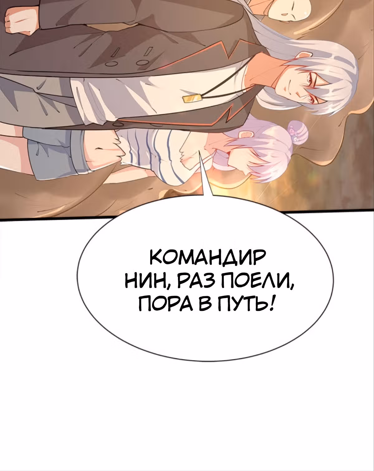 Система апокалиптического магната — Том 1 · Глава 38, страница 47