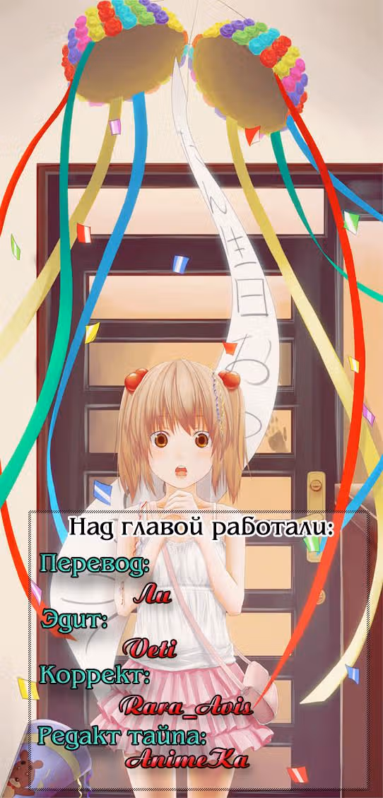 Империя Альтаир — Том 3 · Глава 15, страница 33