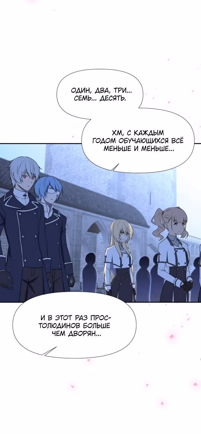 Король демонов в отставке — Том 1 · Глава 8, страница 9