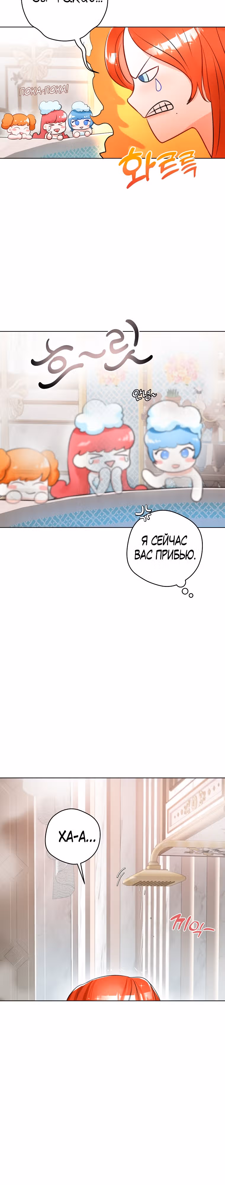 Великолепный брак этого герцога - обман — Том 1 · Глава 3, страница 10