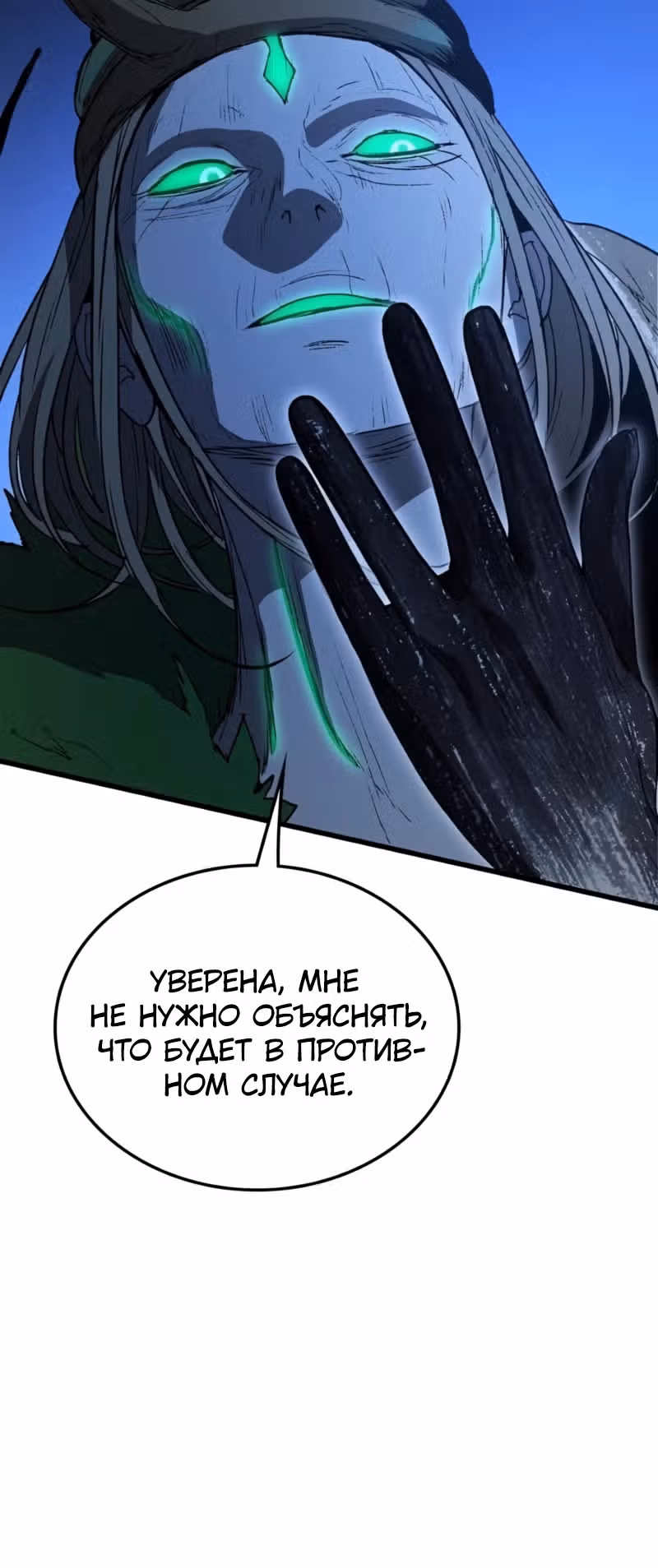 Возвращение профессора рун — Том 1 · Глава 38, страница 15