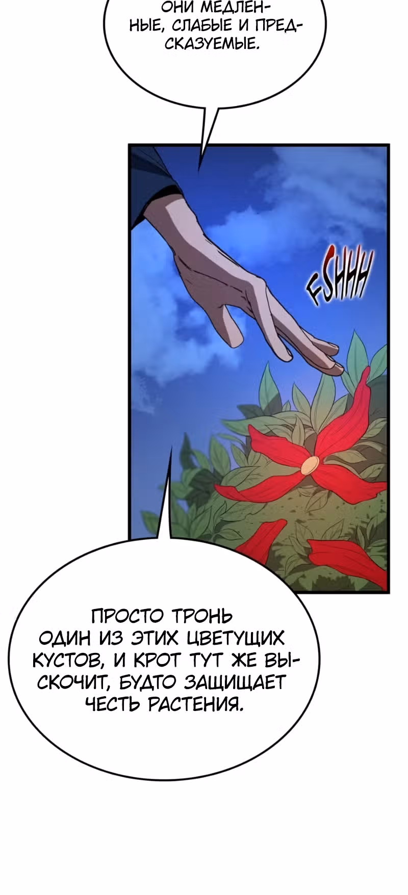Возвращение профессора рун — Том 1 · Глава 38, страница 27