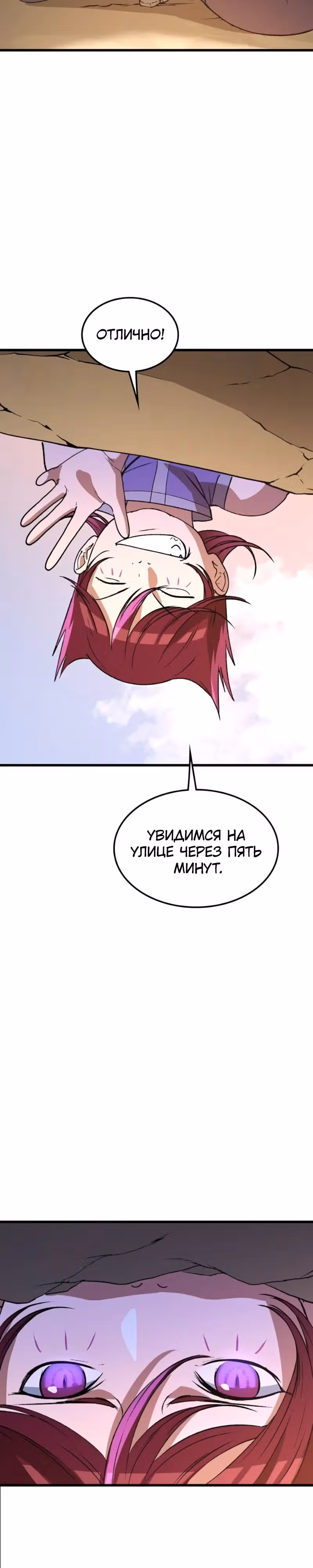 Возвращение профессора рун — Том 1 · Глава 38, страница 40
