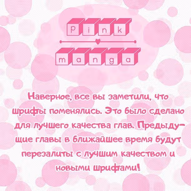 Прежде, чем любовь убьёт меня — Том 1 · Глава 18, страница 11