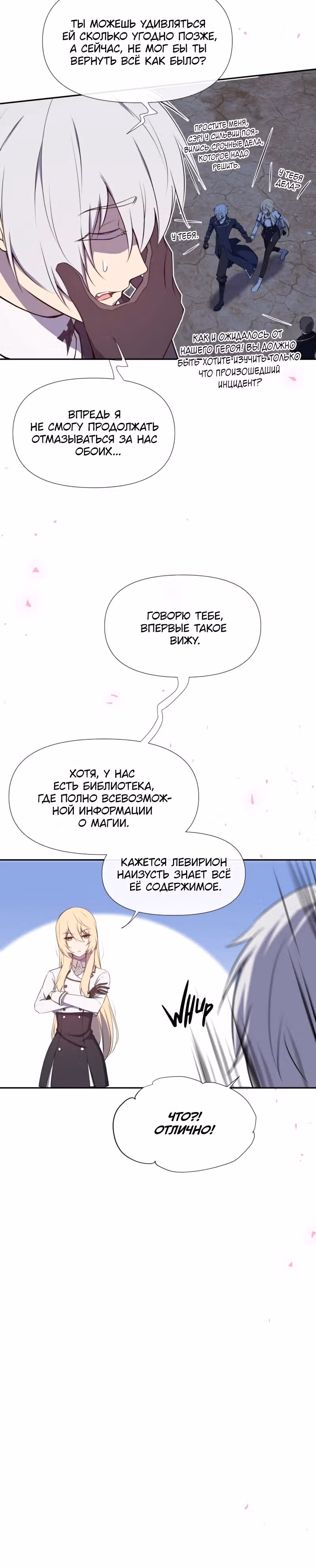 Король демонов в отставке — Том 1 · Глава 9, страница 12