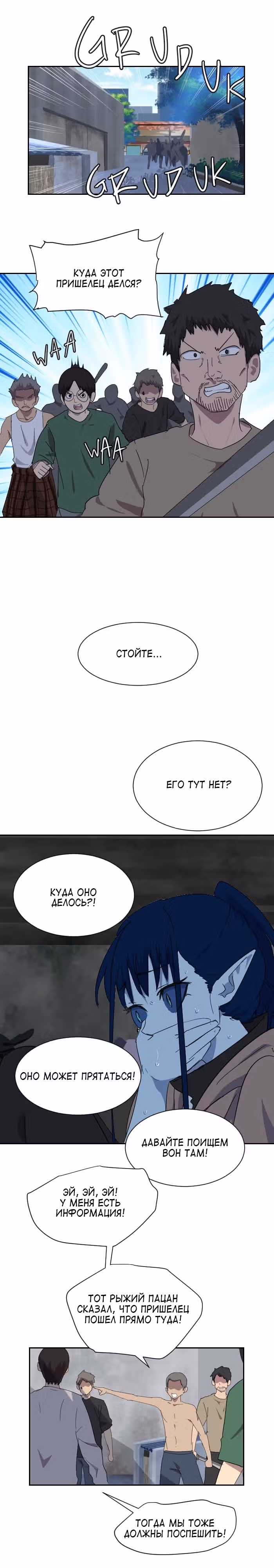 Связанная Душа — Том 1 · Глава 1, страница 16