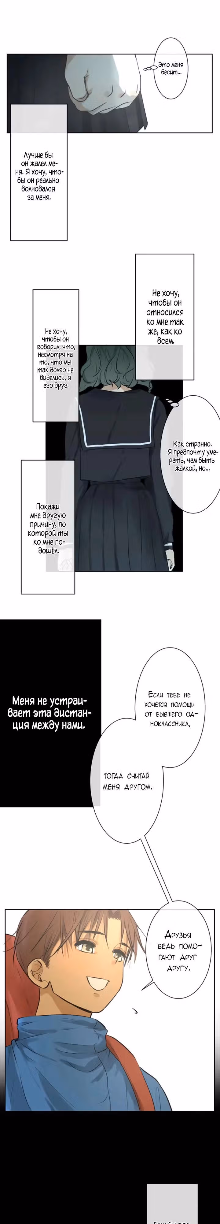 79% какао — Том 1 · Глава 171, страница 15