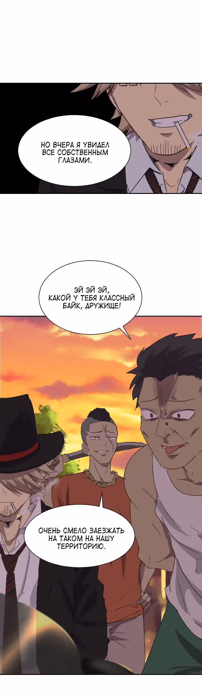 Связанная Душа — Том 1 · Глава 2, страница 4