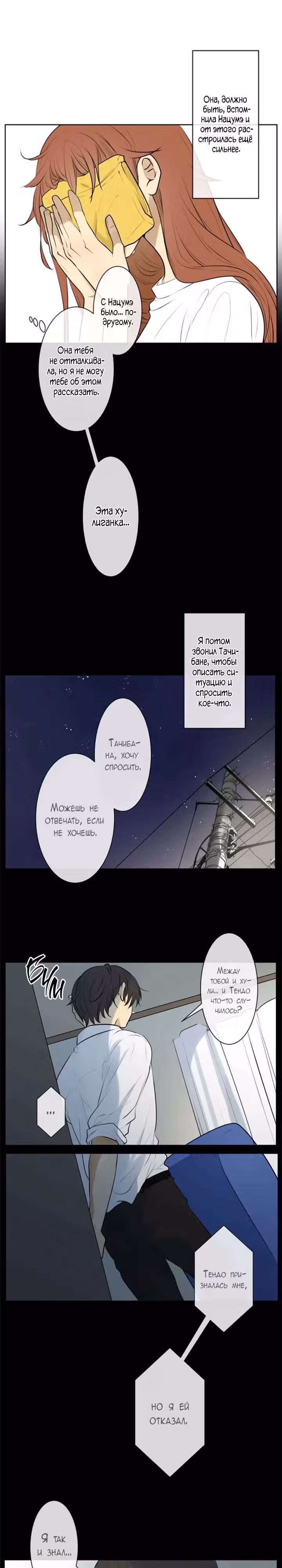 79% какао — Том 1 · Глава 172, страница 7