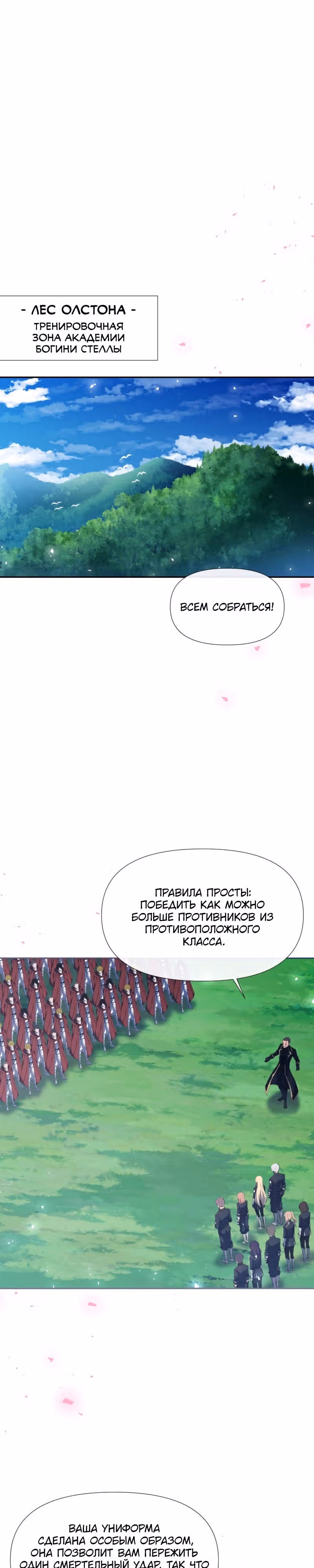 Король демонов в отставке — Том 1 · Глава 12, страница 1