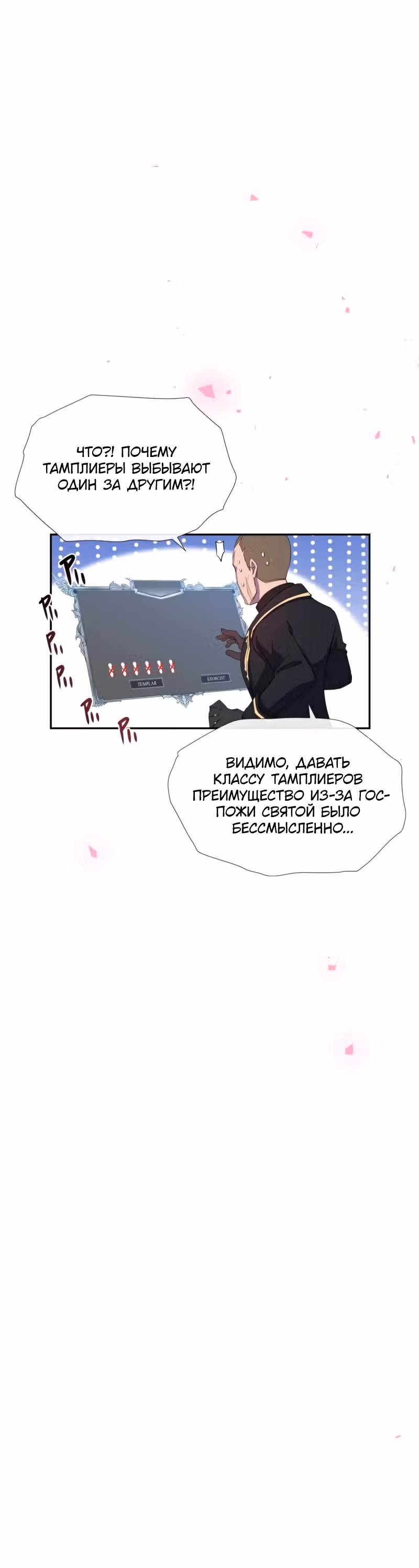 Король демонов в отставке — Том 1 · Глава 12, страница 17