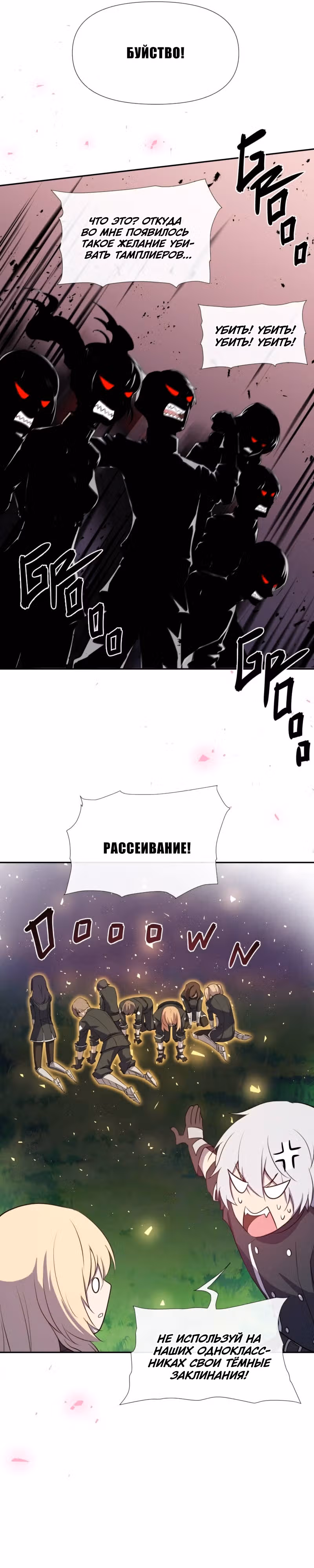 Король демонов в отставке — Том 1 · Глава 12, страница 7