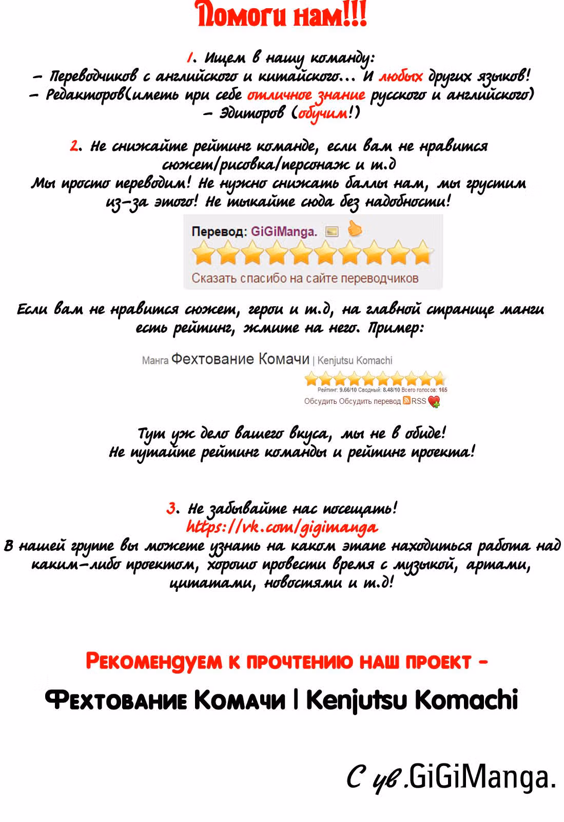 Империя Альтаир — Том 4 · Глава 17, страница 46