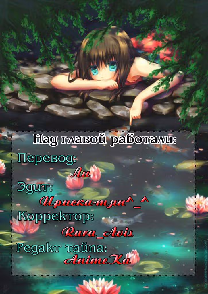 Империя Альтаир — Том 4 · Глава 17, страница 47