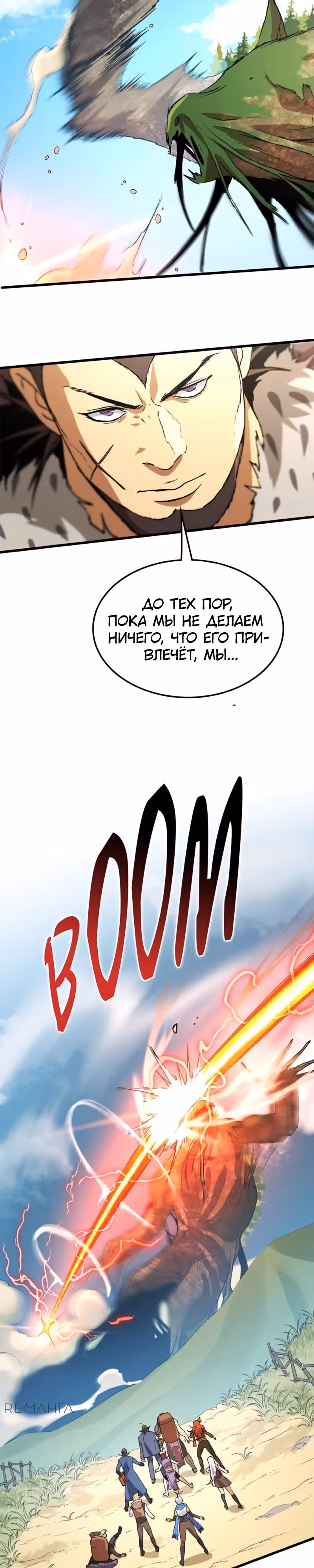 Возвращение профессора рун — Том 1 · Глава 40, страница 27
